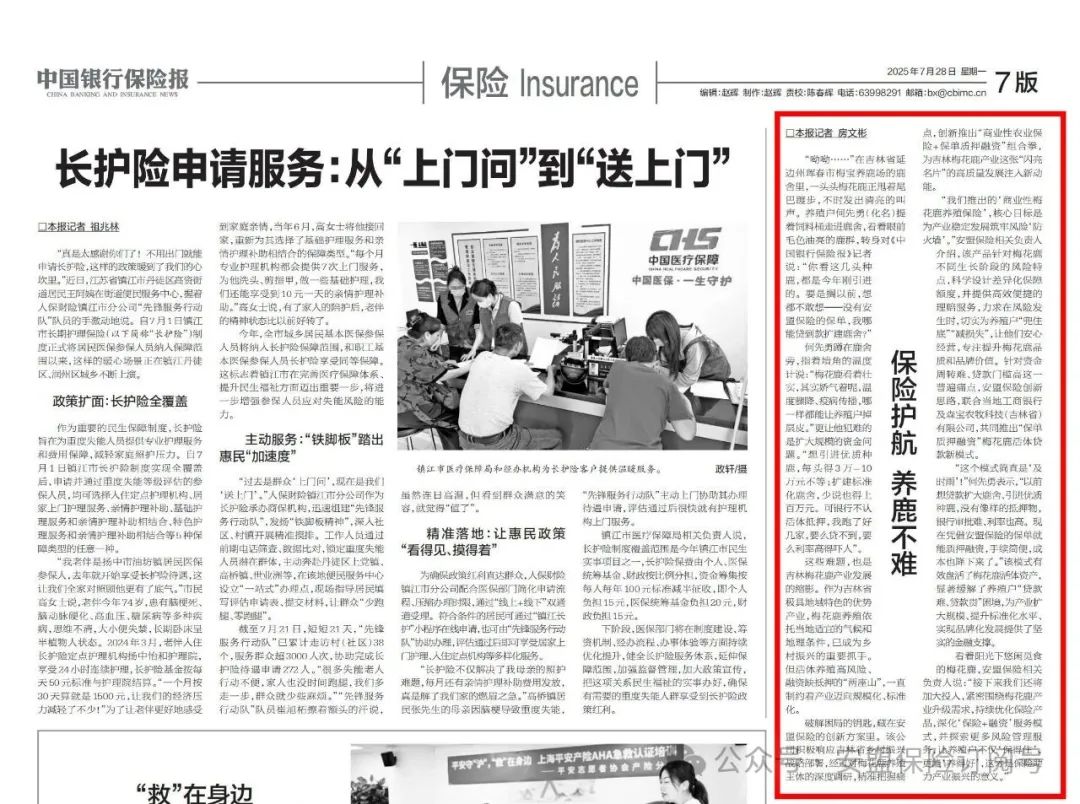 新闻资讯-安盟财产保险有限公司